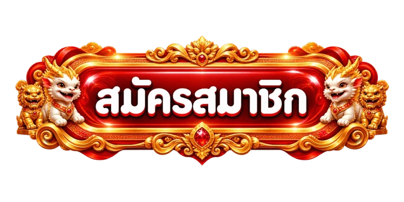 ทางเข้า ZEEN89 ลิงก์เข้าเล่นตรงล่าสุด